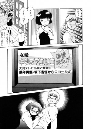 [Tamaki Nozomu] Hito ni Ienai Aidagara - Page 52
