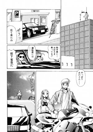[Tamaki Nozomu] Hito ni Ienai Aidagara - Page 59
