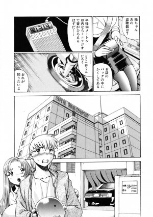 [Tamaki Nozomu] Hito ni Ienai Aidagara - Page 60