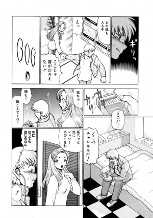 [Tamaki Nozomu] Hito ni Ienai Aidagara - Page 61