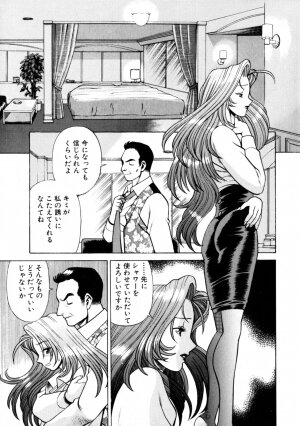 [Tamaki Nozomu] Hito ni Ienai Aidagara - Page 62