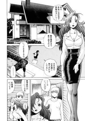 [Tamaki Nozomu] Hito ni Ienai Aidagara - Page 71