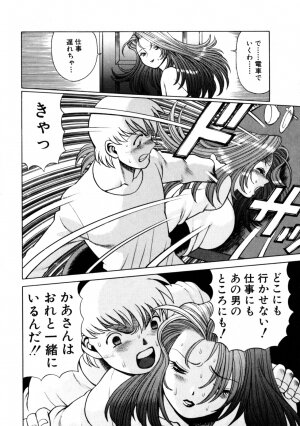 [Tamaki Nozomu] Hito ni Ienai Aidagara - Page 73