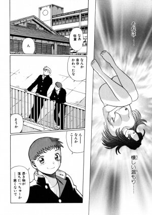 [Tamaki Nozomu] Hito ni Ienai Aidagara - Page 90