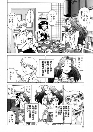 [Tamaki Nozomu] Hito ni Ienai Aidagara - Page 96