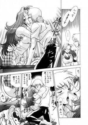 [Tamaki Nozomu] Hito ni Ienai Aidagara - Page 97