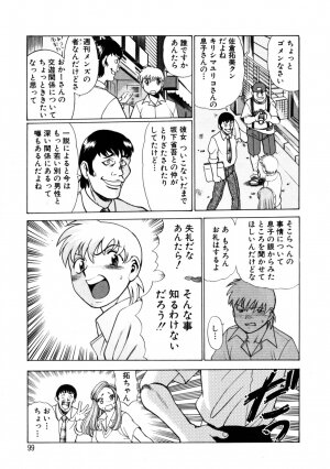 [Tamaki Nozomu] Hito ni Ienai Aidagara - Page 103