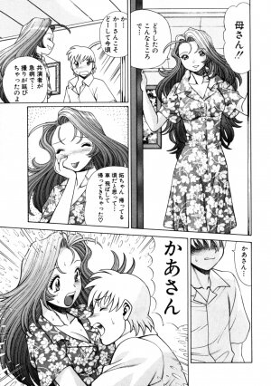 [Tamaki Nozomu] Hito ni Ienai Aidagara - Page 105