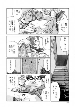 [Tamaki Nozomu] Hito ni Ienai Aidagara - Page 115