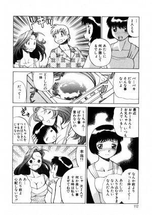 [Tamaki Nozomu] Hito ni Ienai Aidagara - Page 117