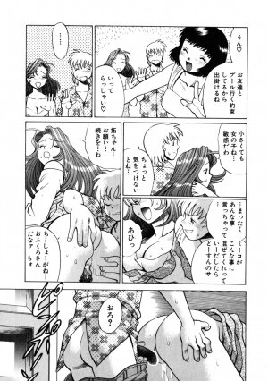 [Tamaki Nozomu] Hito ni Ienai Aidagara - Page 118