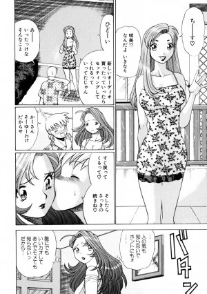 [Tamaki Nozomu] Hito ni Ienai Aidagara - Page 119