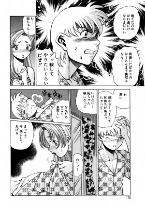 [Tamaki Nozomu] Hito ni Ienai Aidagara - Page 123