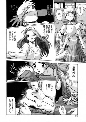 [Tamaki Nozomu] Hito ni Ienai Aidagara - Page 125