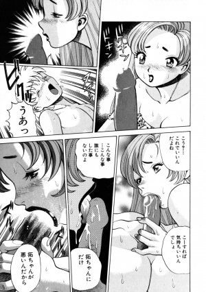 [Tamaki Nozomu] Hito ni Ienai Aidagara - Page 126