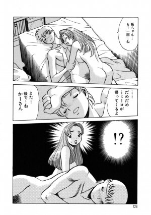 [Tamaki Nozomu] Hito ni Ienai Aidagara - Page 134