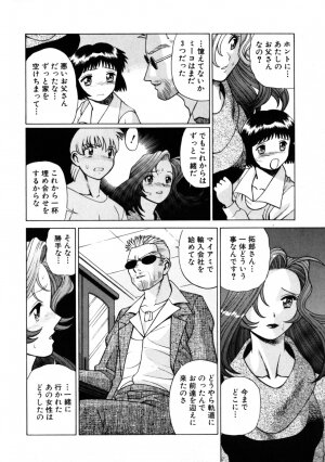 [Tamaki Nozomu] Hito ni Ienai Aidagara - Page 138