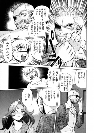 [Tamaki Nozomu] Hito ni Ienai Aidagara - Page 141