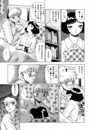 [Tamaki Nozomu] Hito ni Ienai Aidagara - Page 143