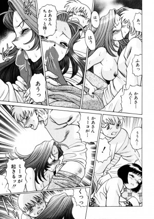 [Tamaki Nozomu] Hito ni Ienai Aidagara - Page 145