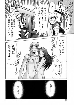 [Tamaki Nozomu] Hito ni Ienai Aidagara - Page 157