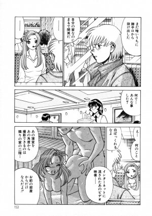 [Tamaki Nozomu] Hito ni Ienai Aidagara - Page 160