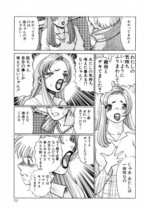 [Tamaki Nozomu] Hito ni Ienai Aidagara - Page 162