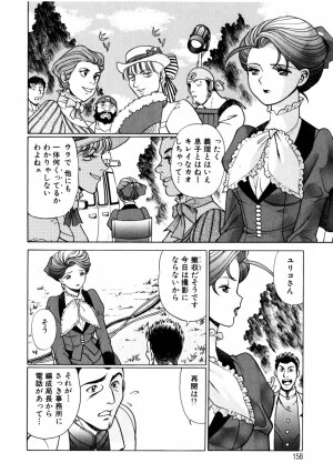 [Tamaki Nozomu] Hito ni Ienai Aidagara - Page 165