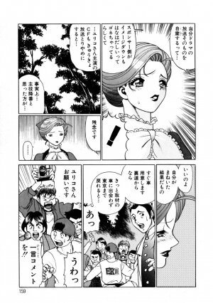 [Tamaki Nozomu] Hito ni Ienai Aidagara - Page 166