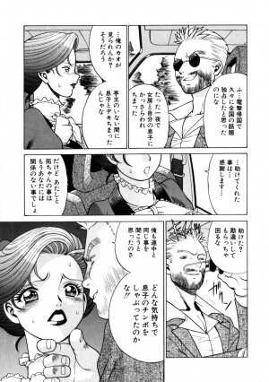 [Tamaki Nozomu] Hito ni Ienai Aidagara - Page 168