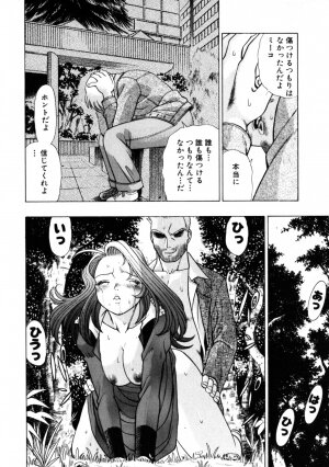 [Tamaki Nozomu] Hito ni Ienai Aidagara - Page 171