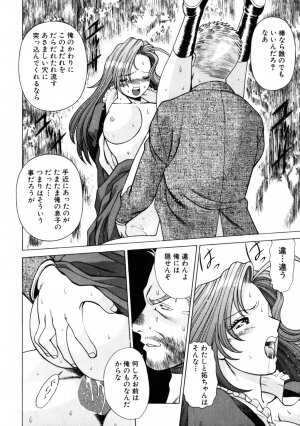 [Tamaki Nozomu] Hito ni Ienai Aidagara - Page 173