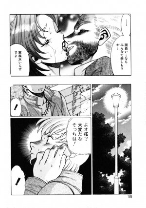 [Tamaki Nozomu] Hito ni Ienai Aidagara - Page 175