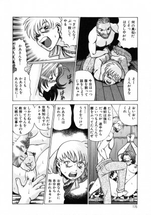 [Tamaki Nozomu] Hito ni Ienai Aidagara - Page 183