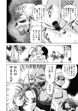 [Tamaki Nozomu] Hito ni Ienai Aidagara - Page 195