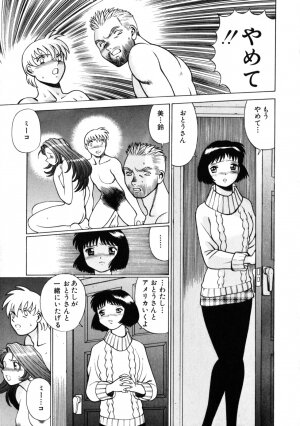 [Tamaki Nozomu] Hito ni Ienai Aidagara - Page 196
