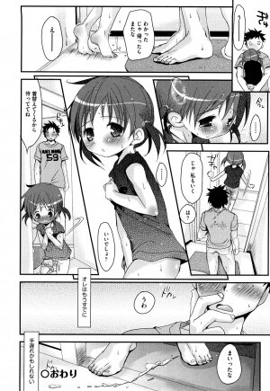 [Okada Kou] Koisuru Pantsu - Page 52