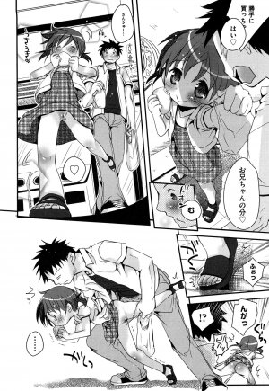 [Okada Kou] Koisuru Pantsu - Page 58