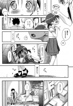 [Okada Kou] Koisuru Pantsu - Page 63