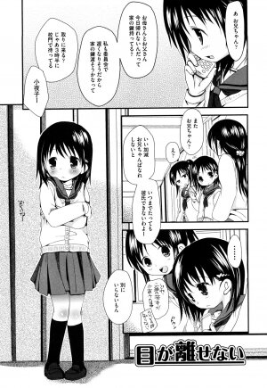 [Okada Kou] Koisuru Pantsu - Page 81