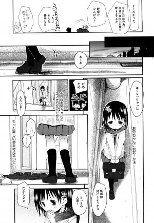 [Okada Kou] Koisuru Pantsu - Page 85