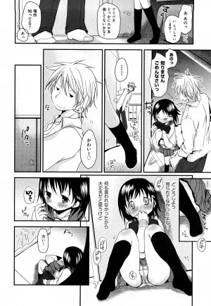 [Okada Kou] Koisuru Pantsu - Page 88