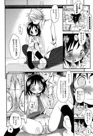 [Okada Kou] Koisuru Pantsu - Page 92