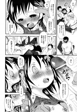 [Okada Kou] Koisuru Pantsu - Page 100