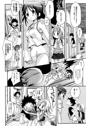 [Okada Kou] Koisuru Pantsu - Page 144