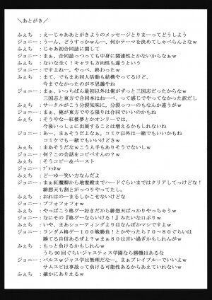 (Reitaisai 6) [Avion Village, Avion Village F (Johnny, Fechi)] Jigoku Gokuraku Otoshi (Touhou Project) - Page 36