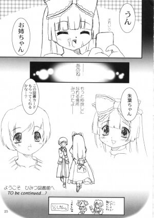 (C61) [Ohtado (Oota Takeshi)] Himitsu Toshokan (Kokoro Library) - Page 26