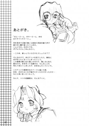 (C61) [Ohtado (Oota Takeshi)] Himitsu Toshokan (Kokoro Library) - Page 28