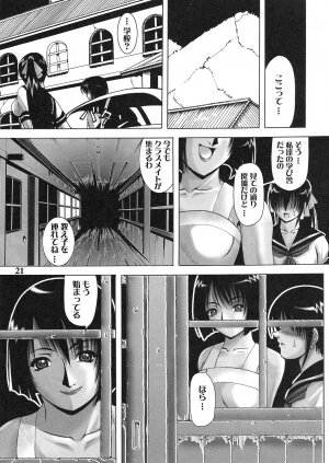 (C67) [Kikka-Shurou (Kikusui)] Azure Angels ver.2.0 - Page 17