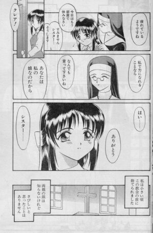 [Mutou Tetsu] Hai wa Hai ni (COMIC Papipo 1998-07) - Page 13